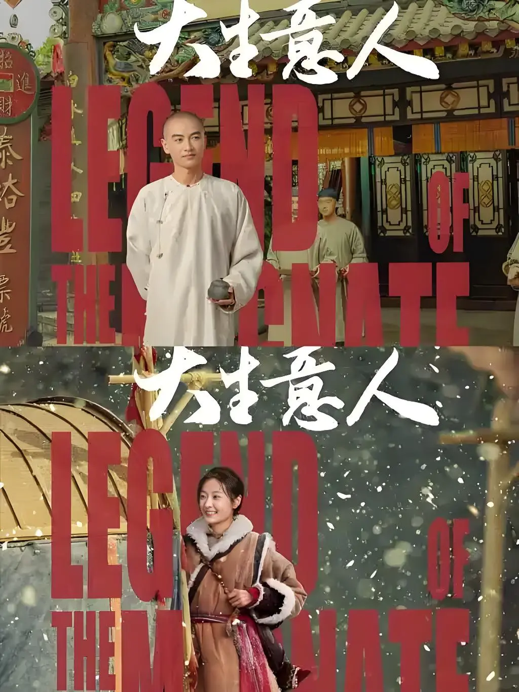 《大生意人》-资源截图