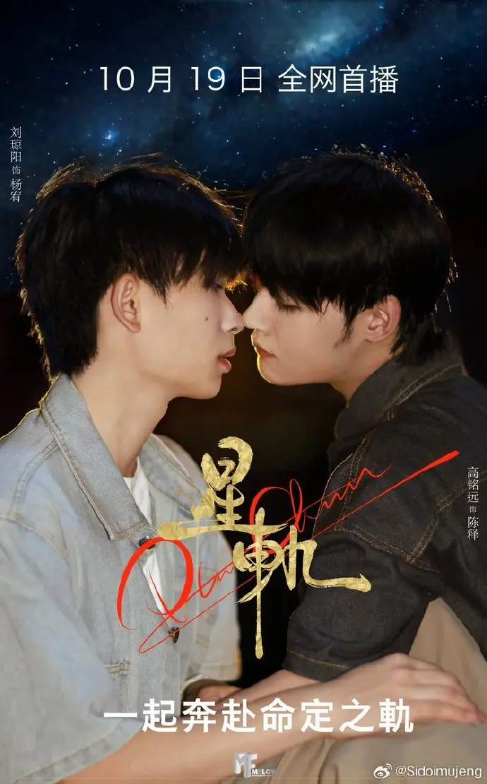 《星轨》-资源截图