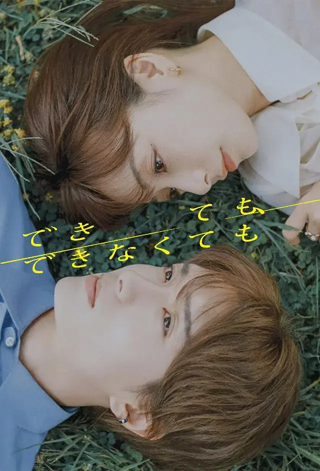 《成与不成》2025日剧全集HD高清播放_宇垣美里主演爱情剧免费观看_成与不成国语完整版在线看_最新日剧资源无广告