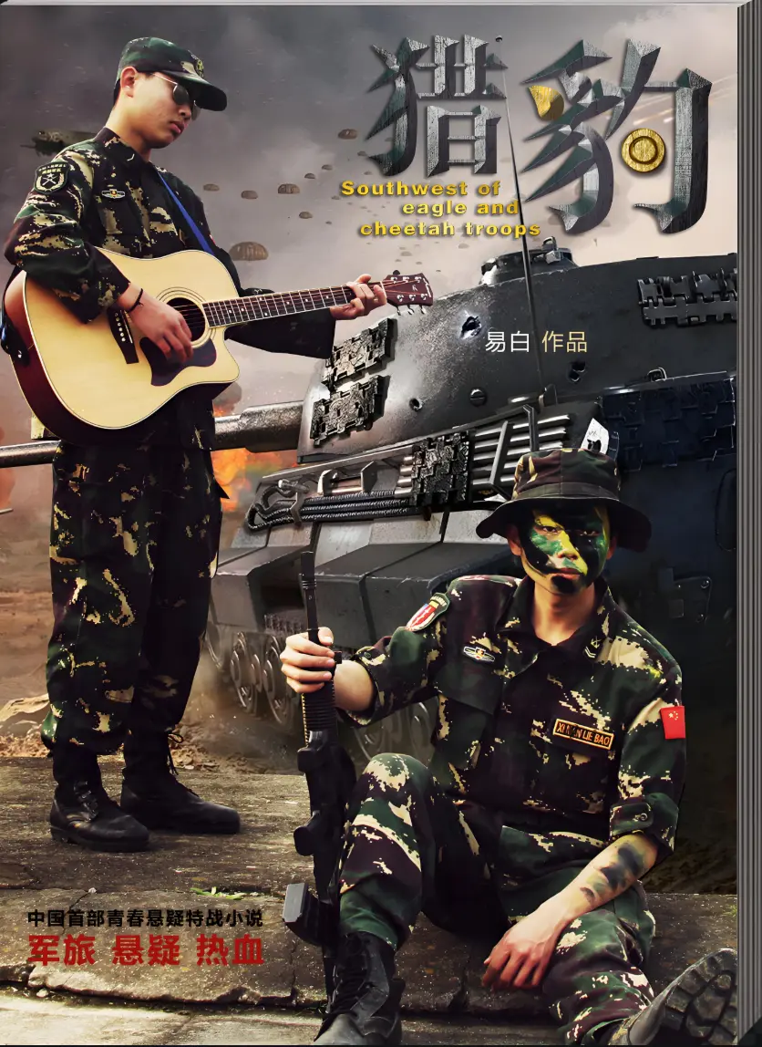 《猎豹》-资源截图