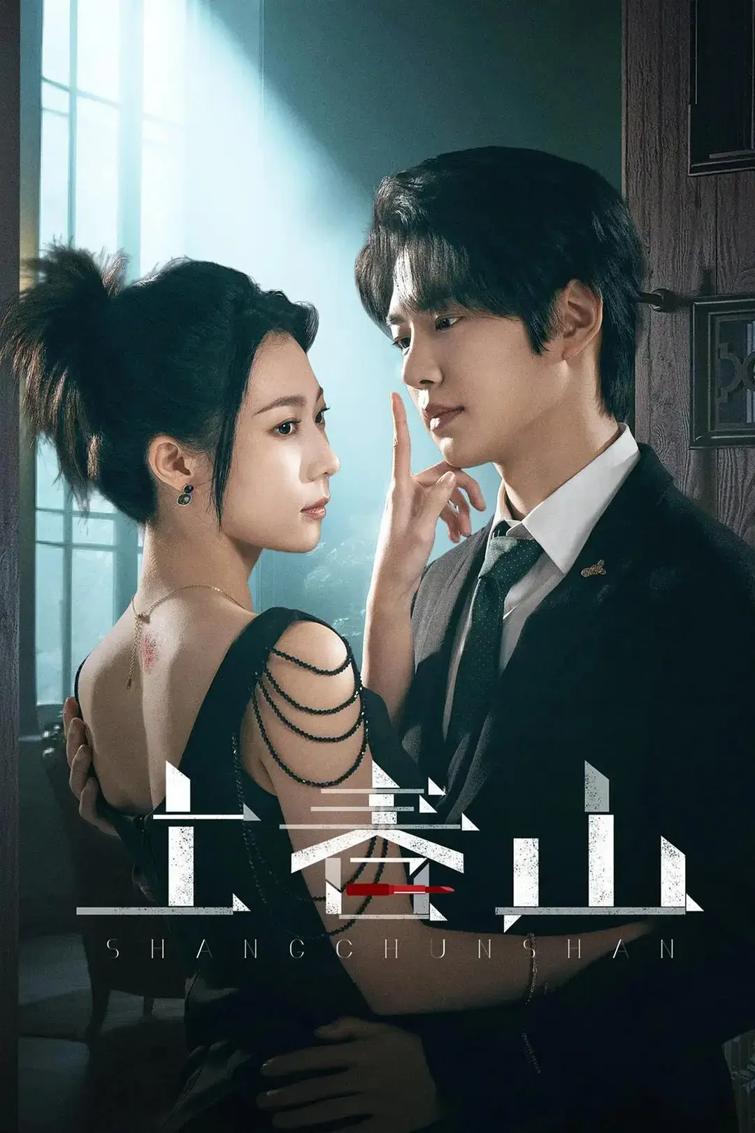 《上春山》-资源截图