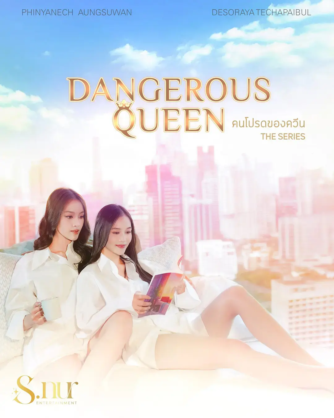 《女王危爱》-资源截图