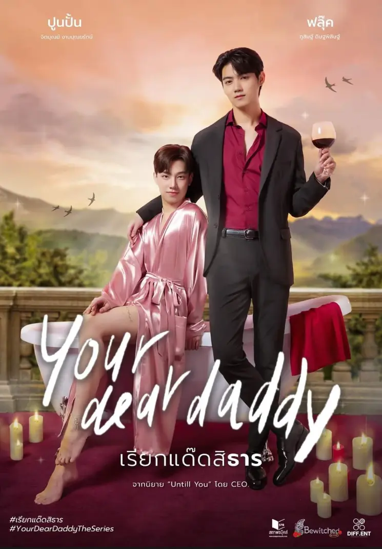 《你亲爱的爹地》-资源截图