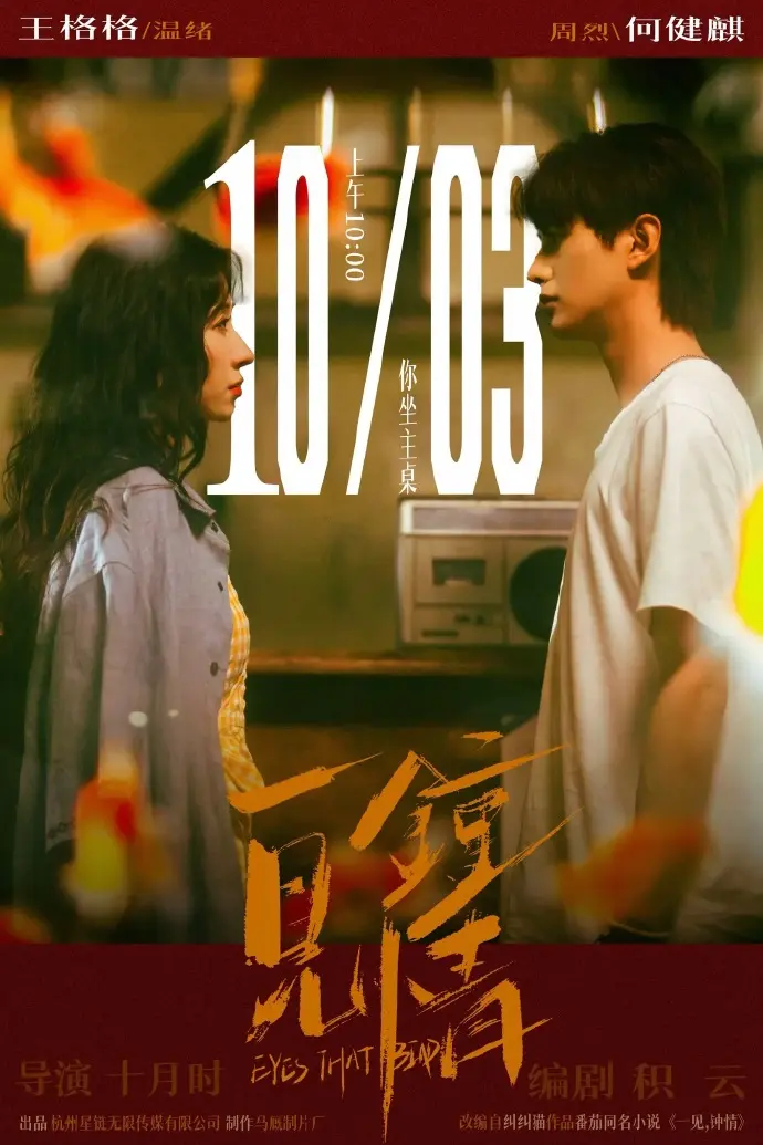 《一见钟情》-资源截图