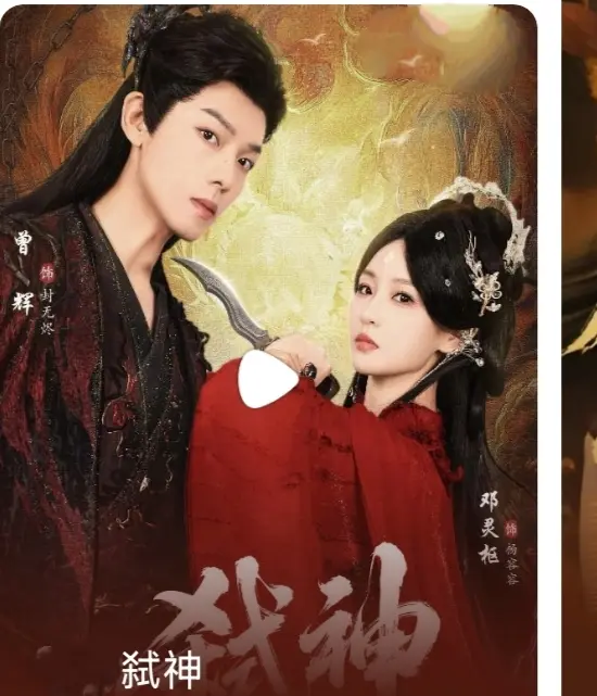 热门短剧《弑神》全集高清完整版在线观看_1080P未删减版资源免费看_百度云夸克网盘下载_玄幻题材短剧资源