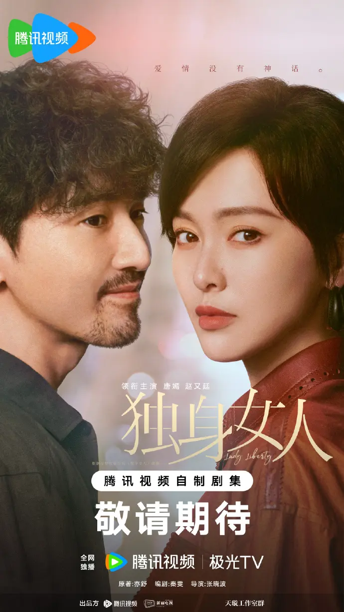 《独身女人》-资源截图