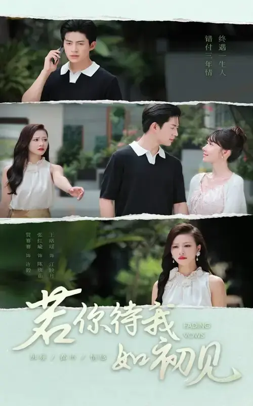 《若你待我如初见》71集完整版_贾赛赛张红瑜主演虐恋大戏_1080P高清画质免费看_迅雷百度云资源下载_未删减剧情全集