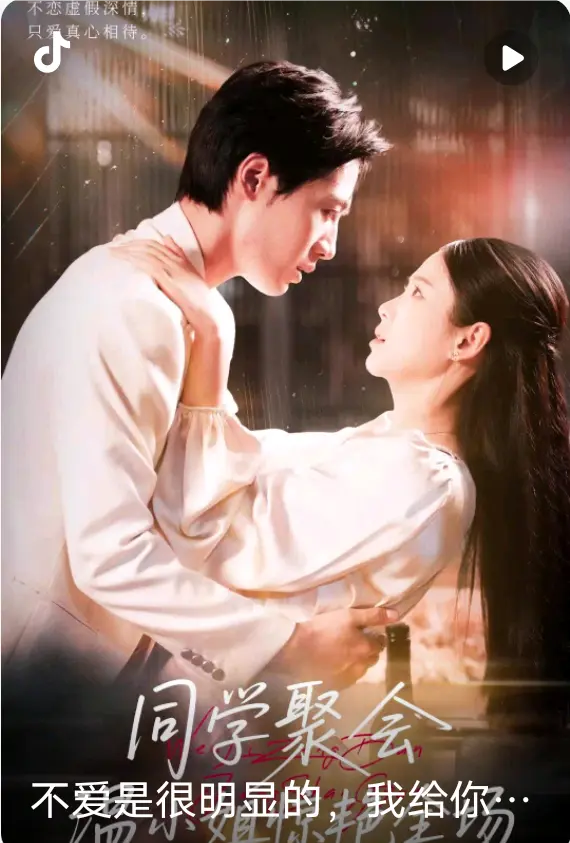 热播短剧《同学聚会，温小姐惊艳全场》全45集无删减版_1080P高清画质流畅播放_温小姐惊艳全场名场面合集_迅雷网盘资源免费下载分享