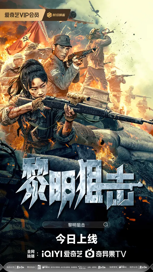 《黎明狙击》-资源截图