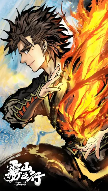 热门国产动漫《雾山五行》1-2季全集完整版在线看_雾山五行两季共7集高清免费播放_武侠国漫雾山五行全集网盘资源_4K未删减雾山五行1-2季下载