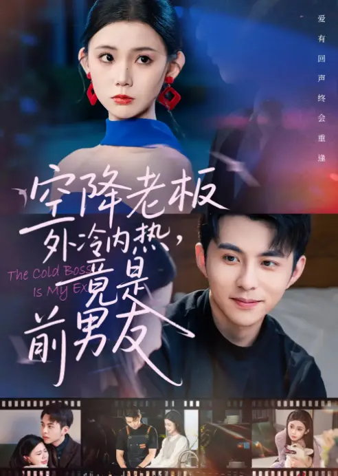 空降老板外冷内热竟是前男友1-76集_李可乐演技获赞_高清无删减版在线看_支持迅雷/UC网盘极速下载