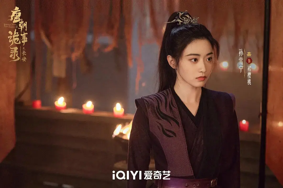 热播古装悬疑剧《唐朝诡事录之长安3》全集在线播放_唐朝诡事录第三部百度网盘资源_4K高清画质无删减版