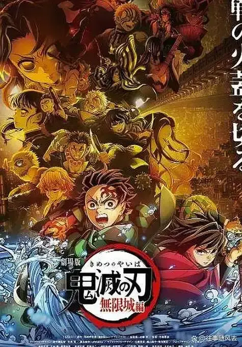 《鬼灭之刃：无限城决战》全集HD高清未删减版_免费在线观看无广告_1080P超清画质流畅播放_网盘资源一键下载保存