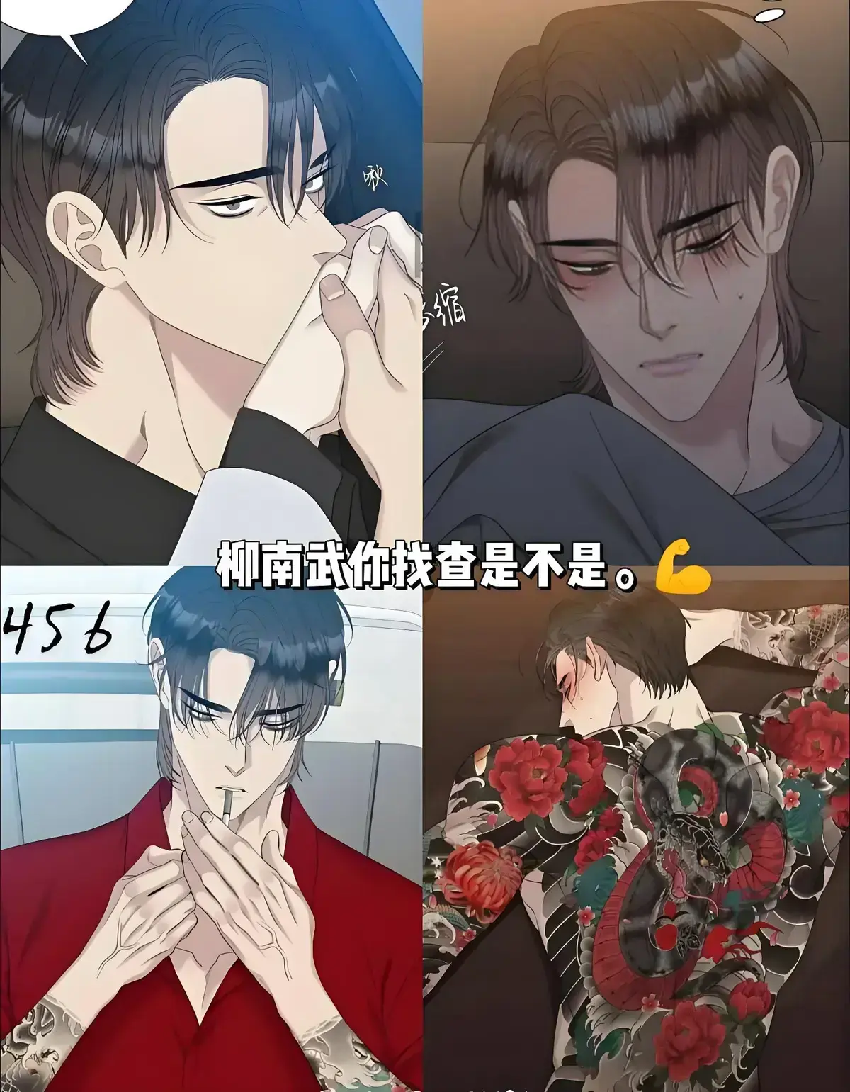 《败类》韩漫双男主完整版免费观看_台版《败类/无耻之徒》高清无删减漫画在线阅读_败类无耻之徒未增减版资源全集下载