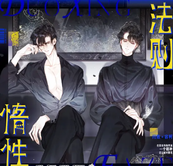 《惰性法则》-资源截图