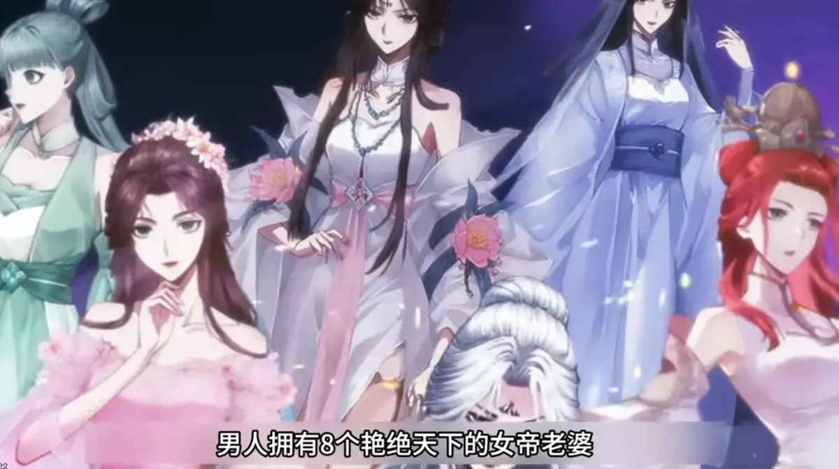 《开局清算八个前妻我成圣你哭什么》-资源截图