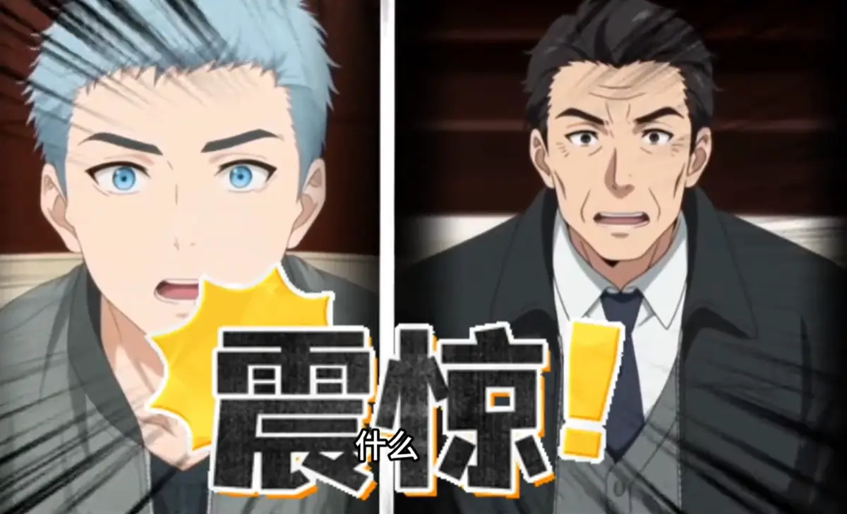 《游戏成真我继承天帝账号修为》-资源截图