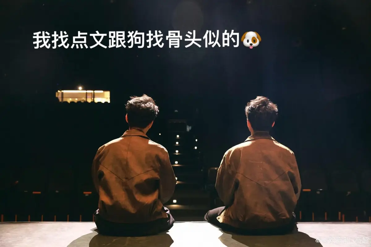 《扁担绑在板凳上》-资源截图