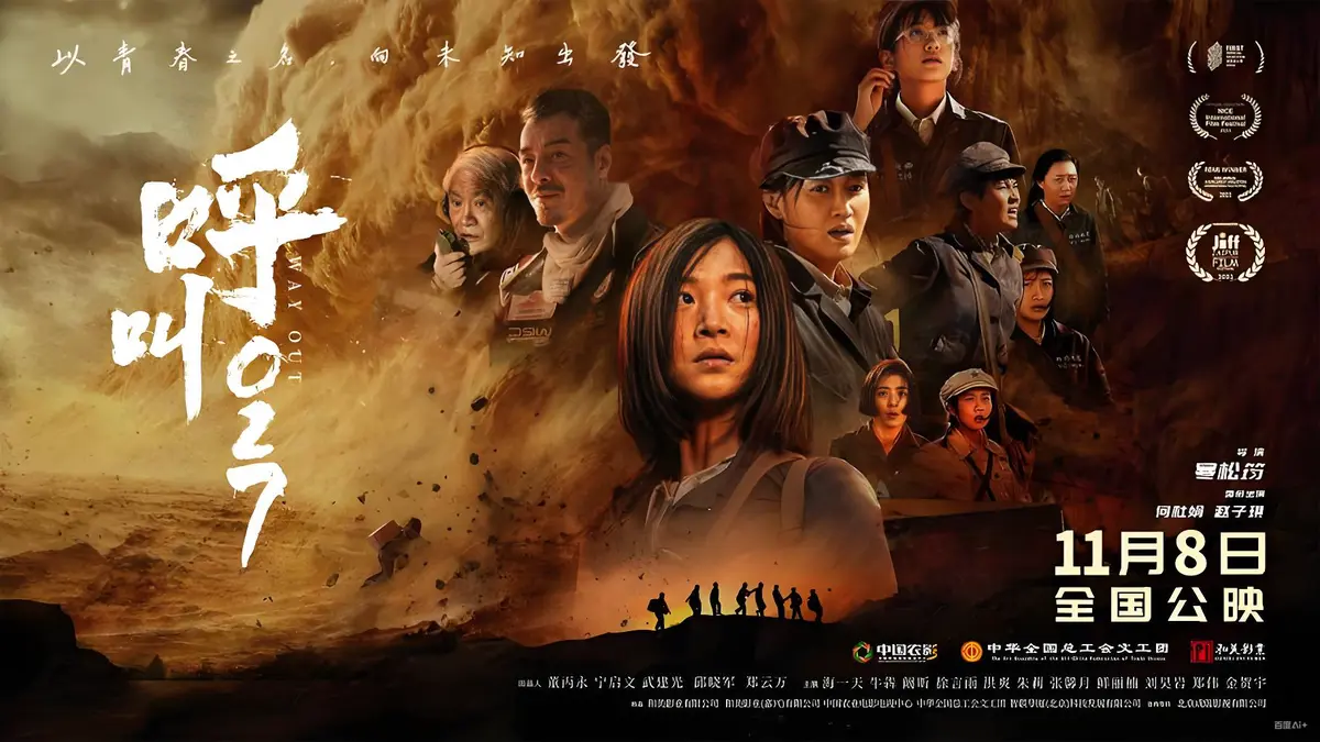 2023最新剧情片《呼叫027》HD高清在线观看_寒松筠导演作品_何杜娟赵子琪主演完整版_无删减超清资源免费看