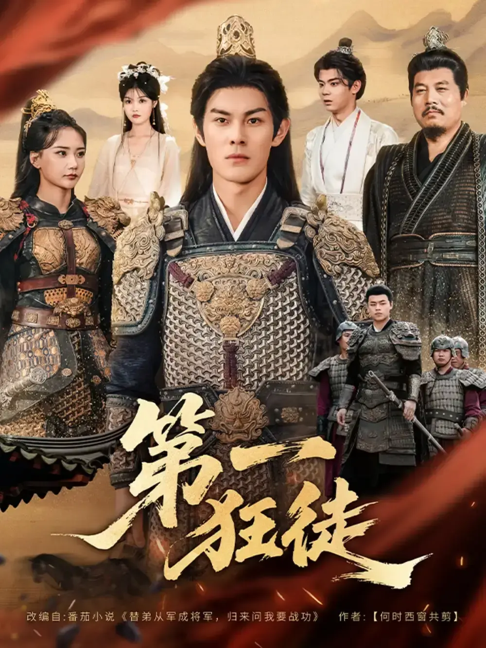 爆款短剧第一狂徒81集全高清播放_李洛曦朱亚楠主演未删减完整版_江湖恩怨热血逆袭故事_百度云夸克网盘资源免费分享下载