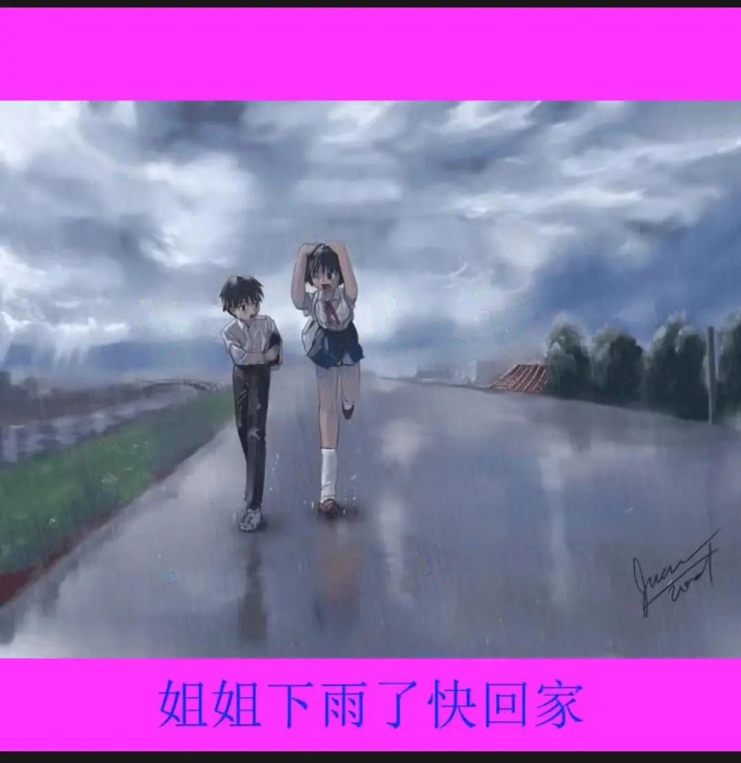 《雨后小故事》原版动漫1 - 5集完整版_姐弟情感故事高清视频_雨后小故事中文漫画在线看