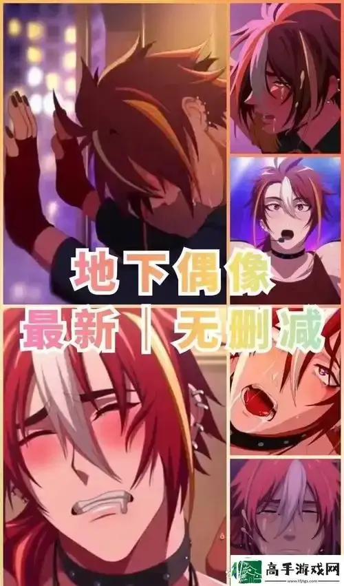 《地下偶像》1-8集全季高清播放_地下偶像动漫未删减版在线观看_1080P超清画质资源_夸克/迅雷网盘下载