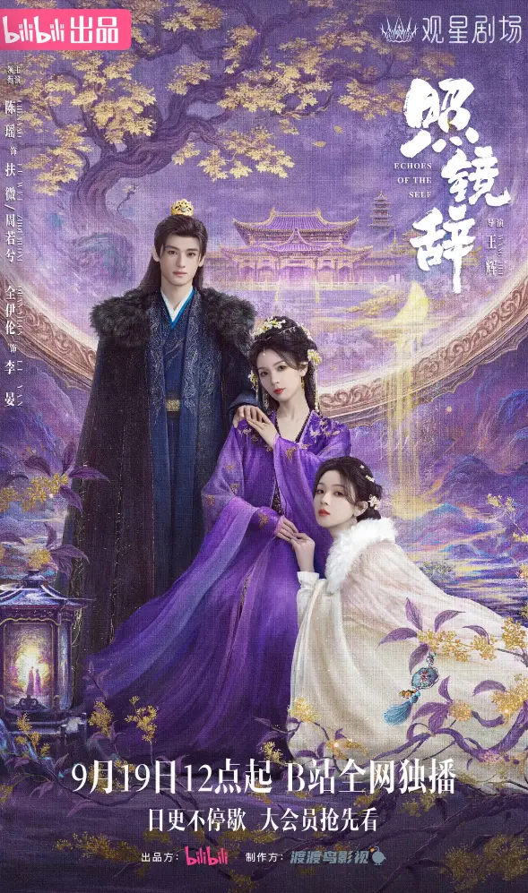 《照镜辞》电影全集在线观看_高清画质不卡顿_手机电脑都能看_免费观看完整版资源