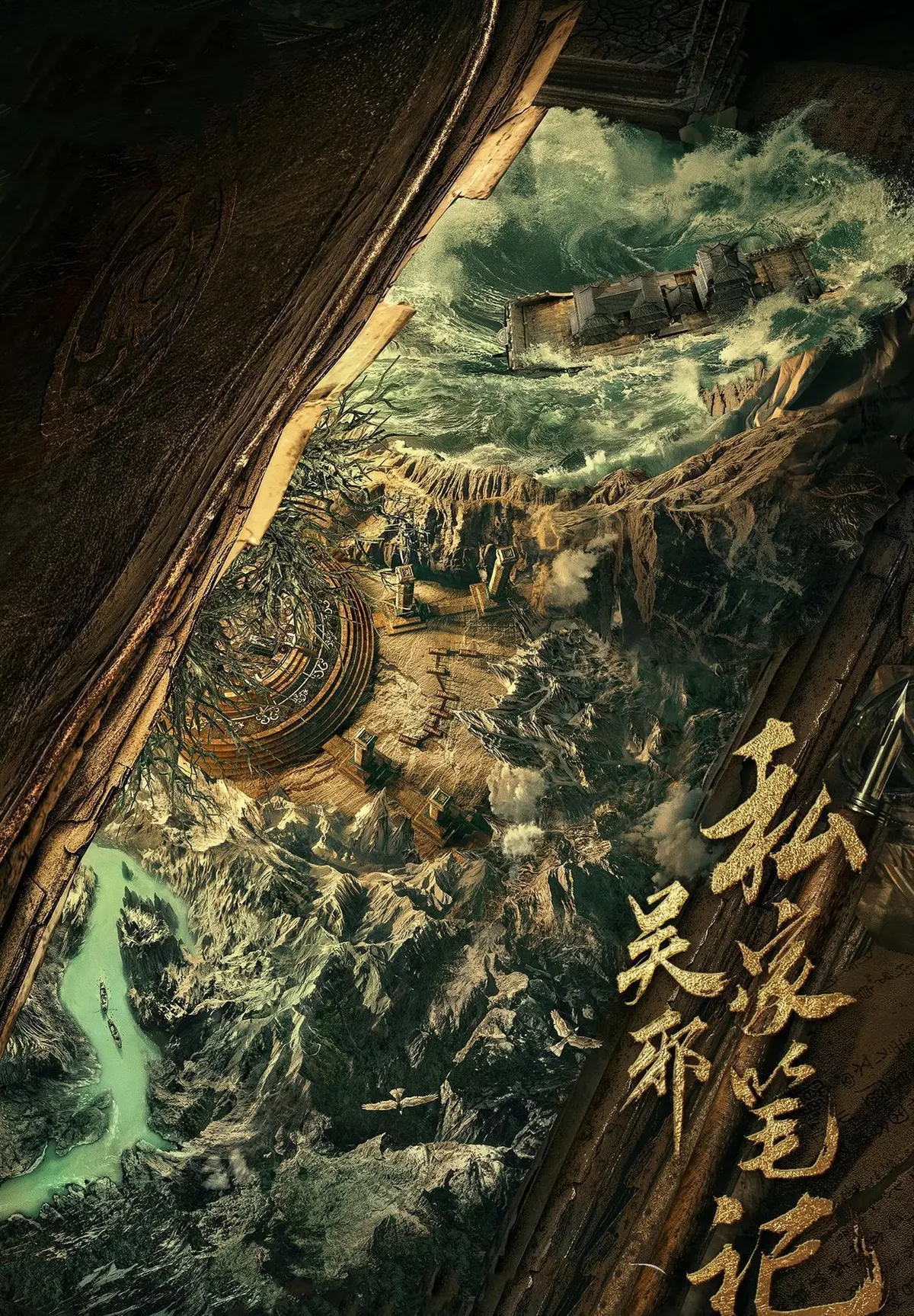 《吴邪私家笔记》2025最新电视剧全集在线观看_吴邪私家笔记HD高清完整版免费播放_盗墓笔记系列衍生剧百度云/夸克网盘资源下载