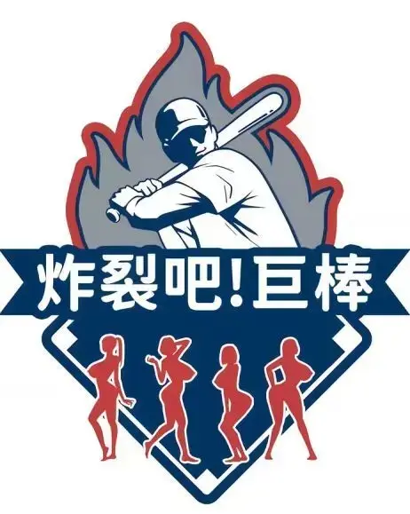 《炸裂吧!巨棒》全集完整版在线播放_热血运动番剧高清资源_棒球少年成长逆袭_炸裂吧巨棒官方正版免费看