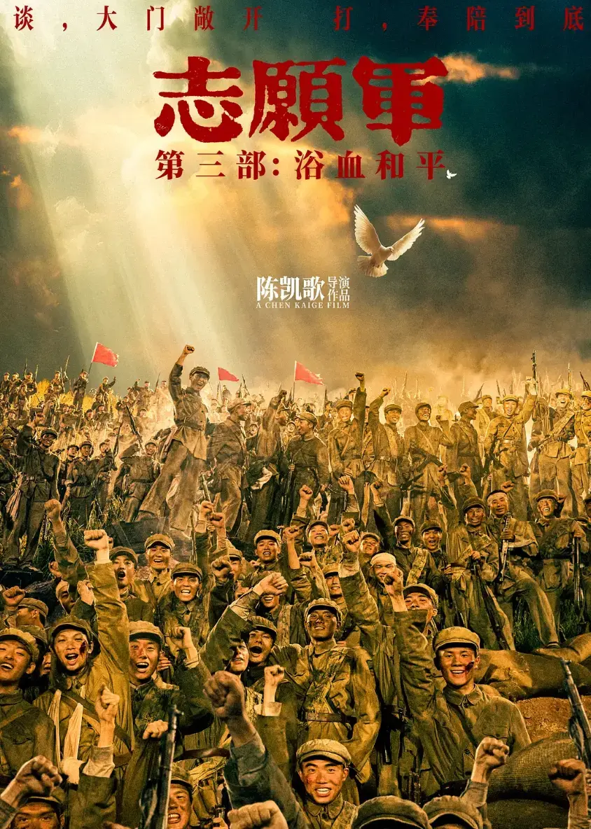 《志愿军:浴血和平》-资源截图