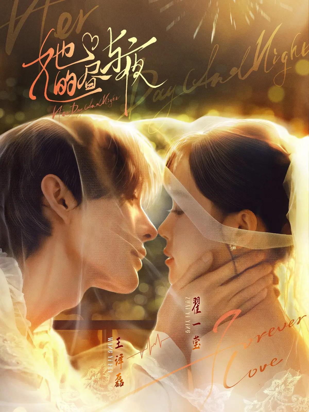 《她的昼与夜》-资源截图