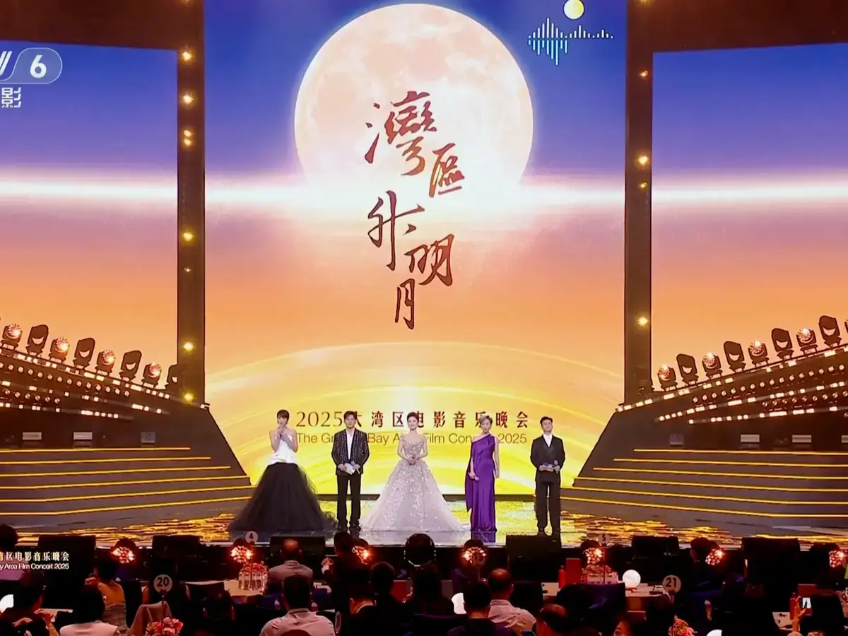 《“湾区升明月”2025大湾区电影音乐晚会》超清在线观看_2025大湾区电影音乐盛典完整版免费看_综艺级舞美与金曲演绎～体验视听双重震撼
